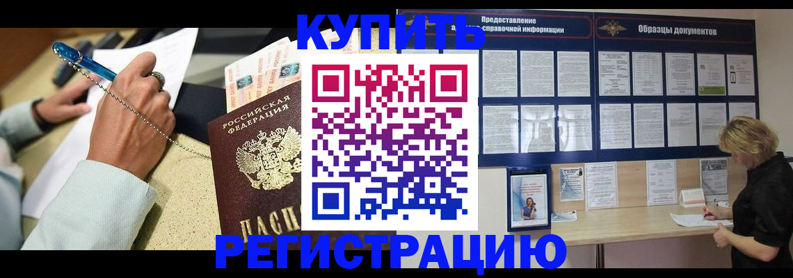 временная регистрация в квартире в Красногорске